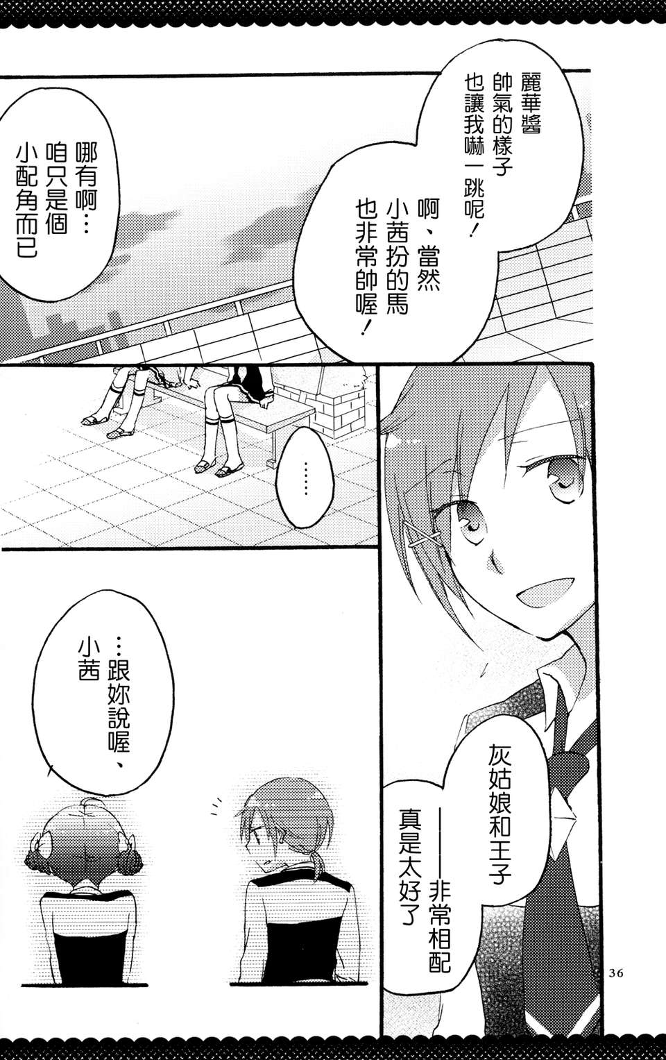 ultrahappyendo_034