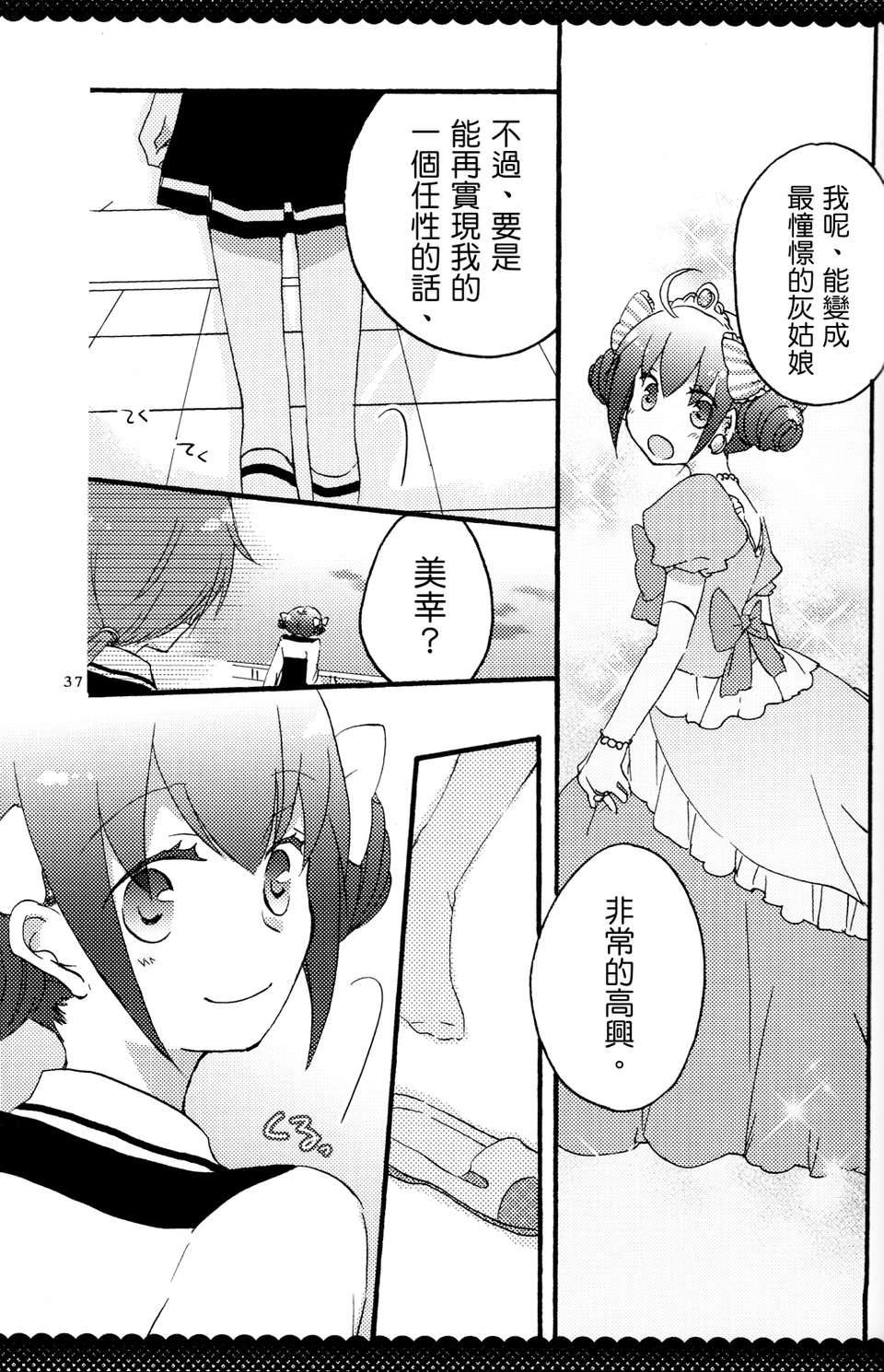 ultrahappyendo_035