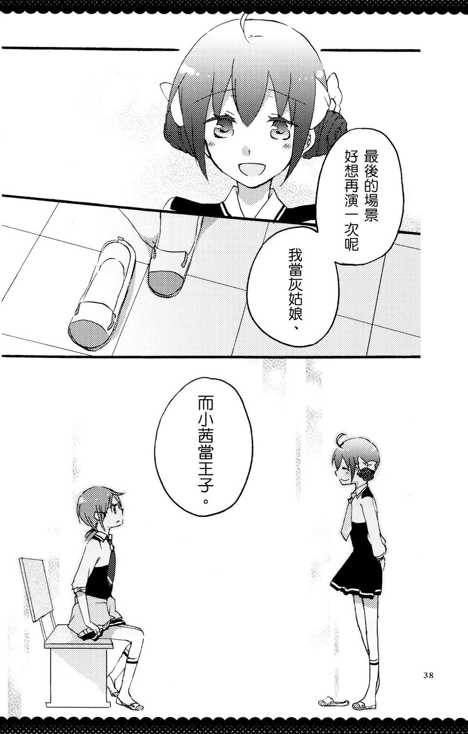 ultrahappyendo_036