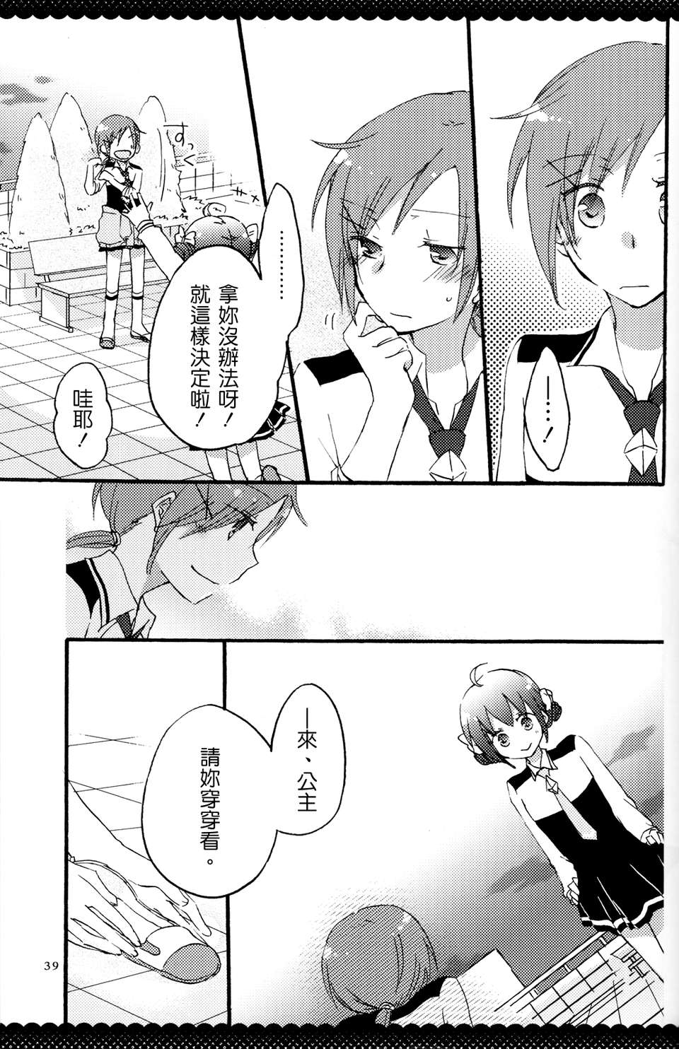 ultrahappyendo_037