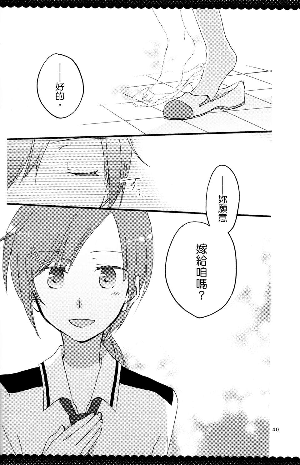 ultrahappyendo_038