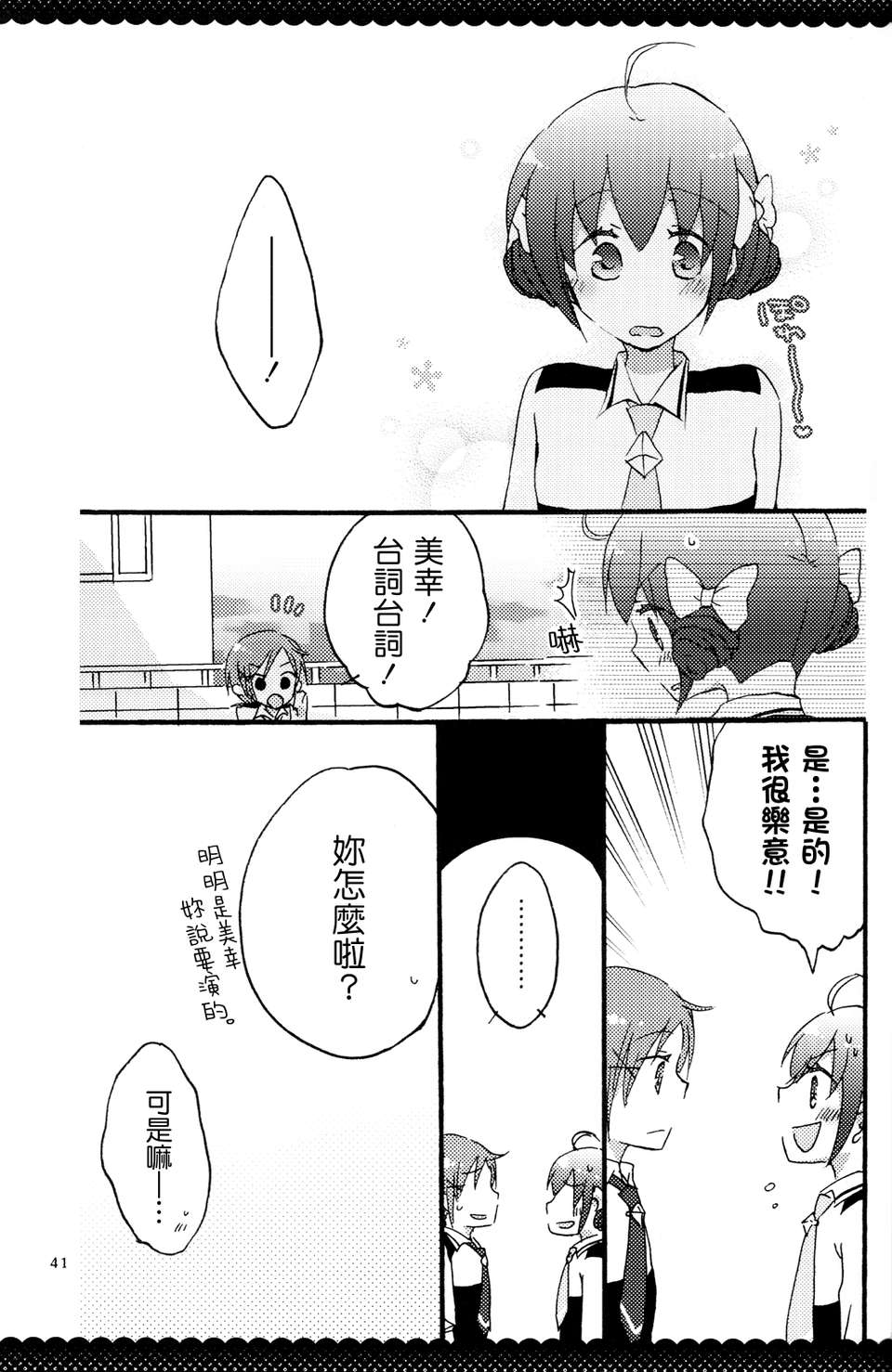 ultrahappyendo_039