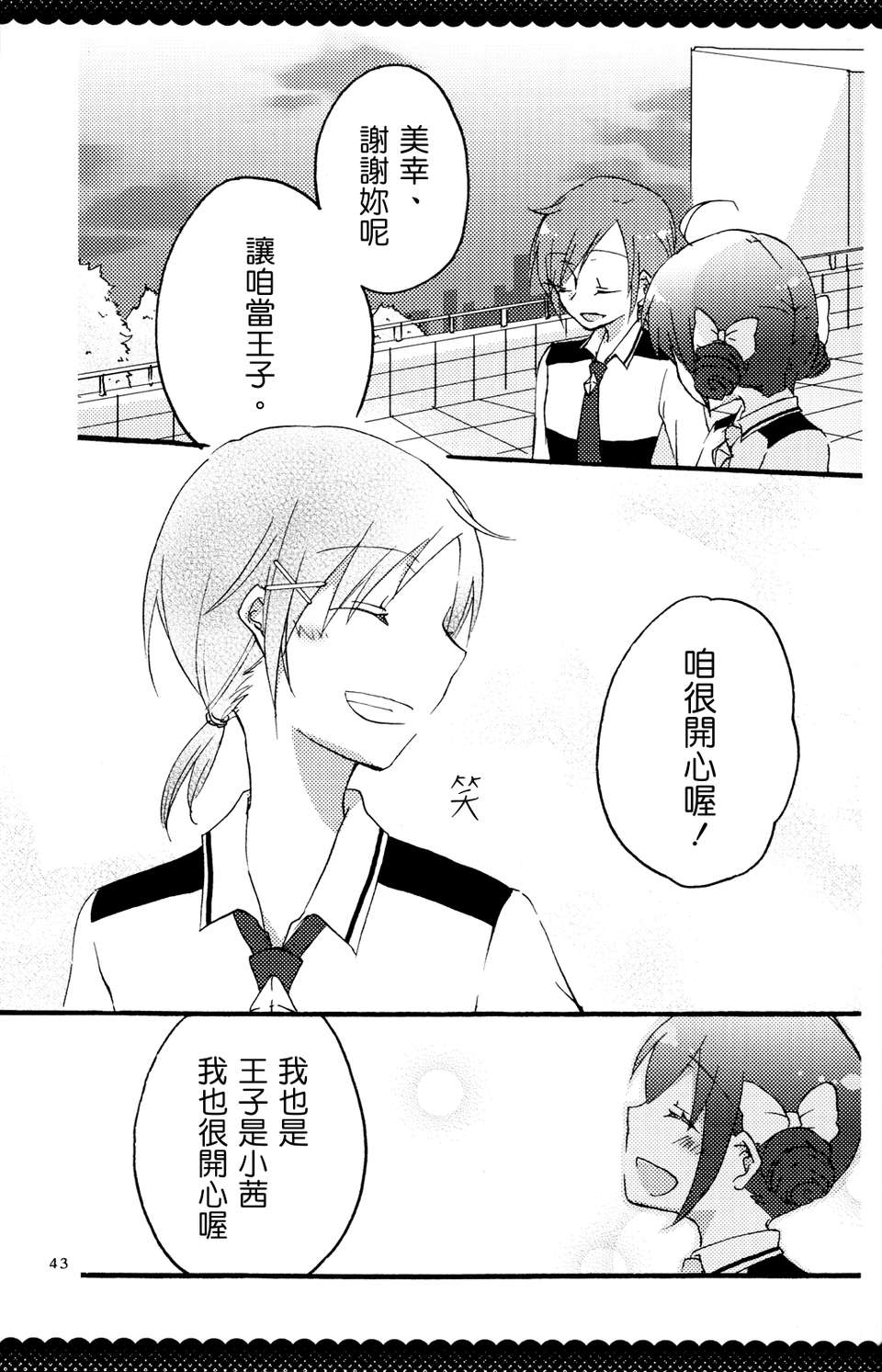 ultrahappyendo_041