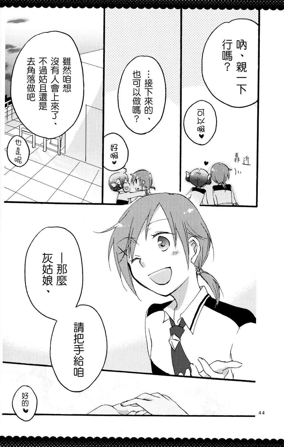 ultrahappyendo_042