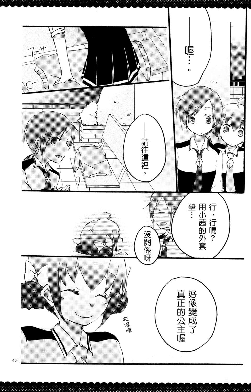 ultrahappyendo_043