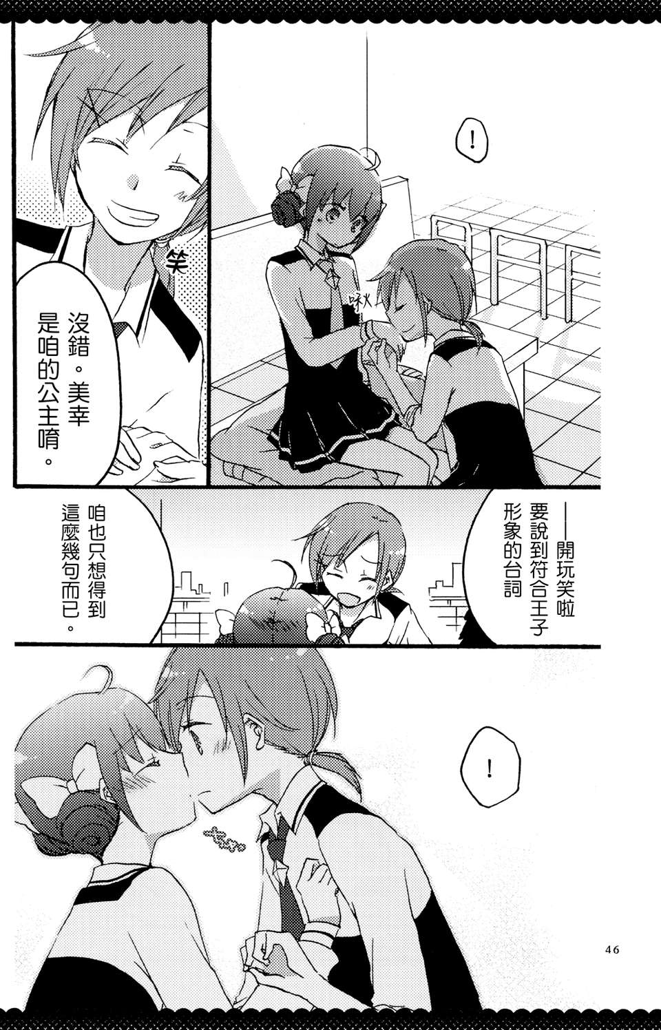 ultrahappyendo_044