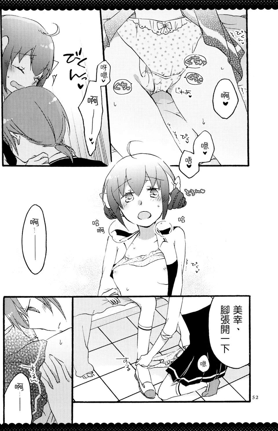 ultrahappyendo_050
