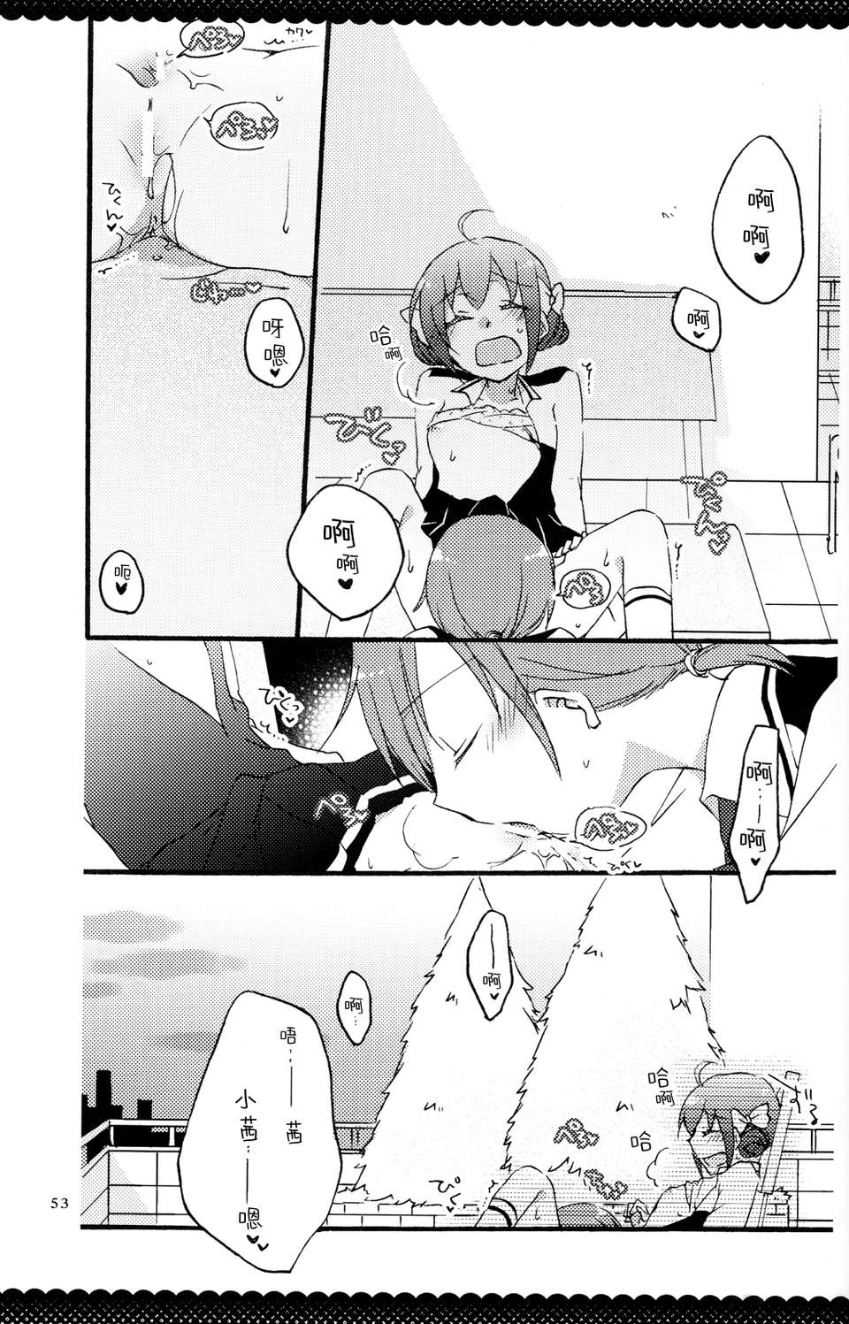 ultrahappyendo_051
