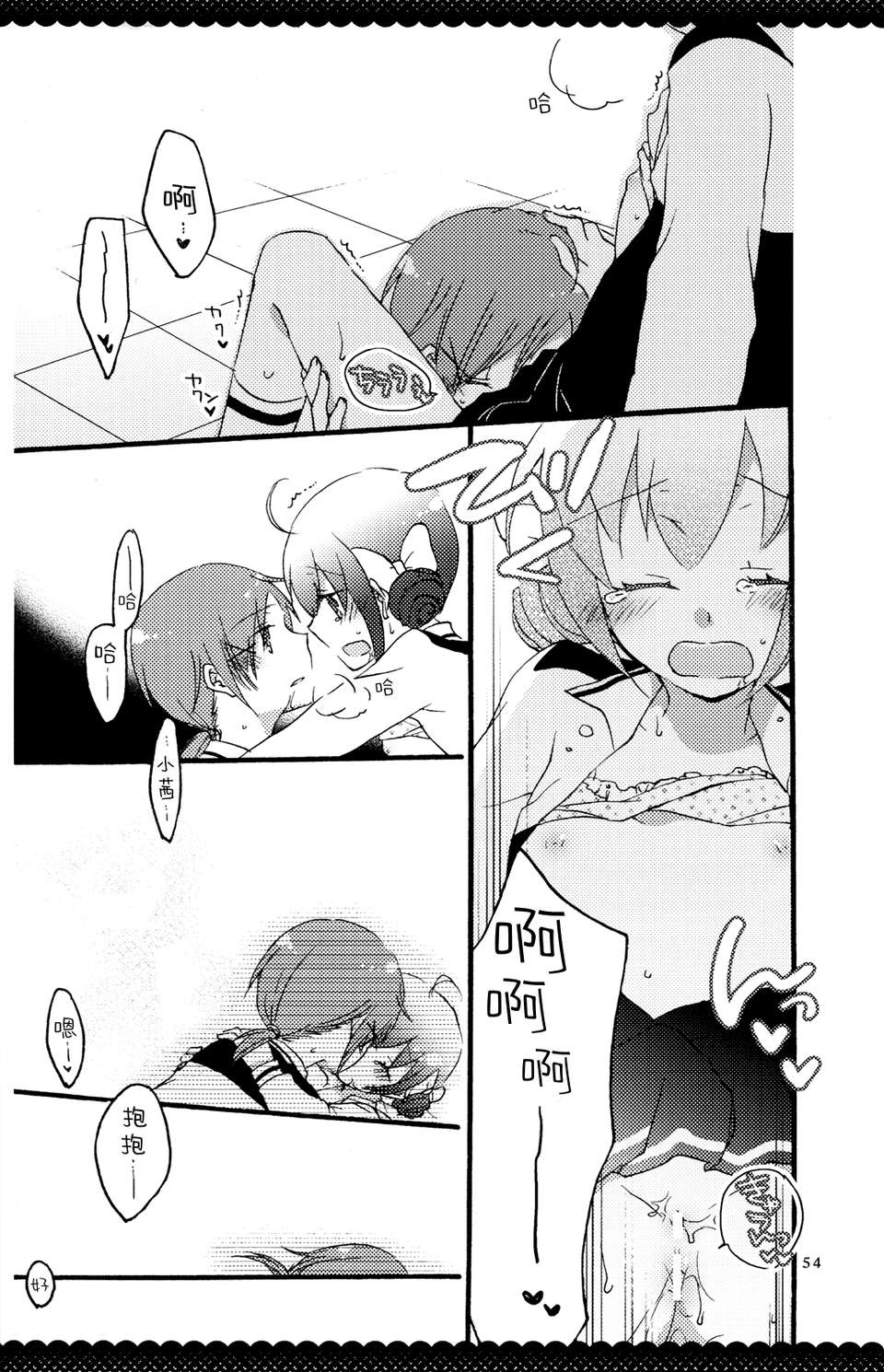 ultrahappyendo_052