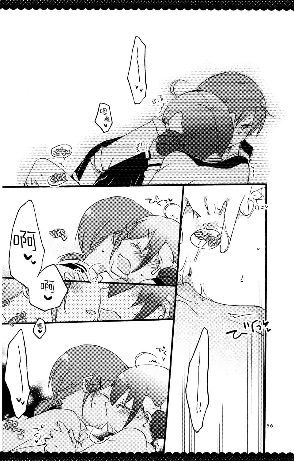 ultrahappyendo_054