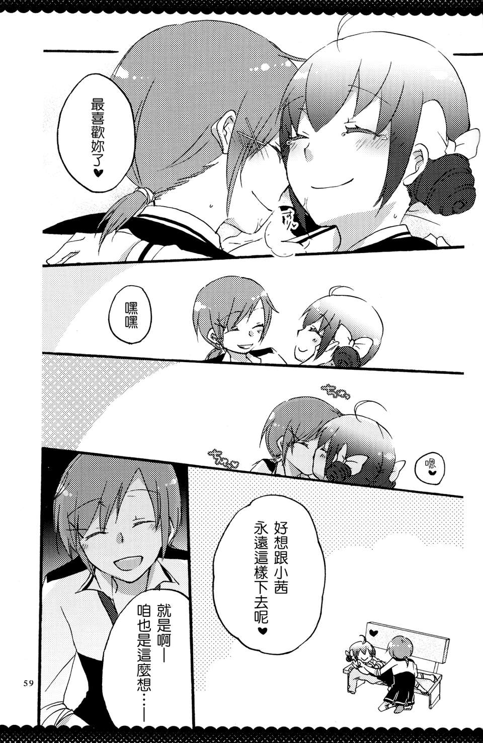ultrahappyendo_057