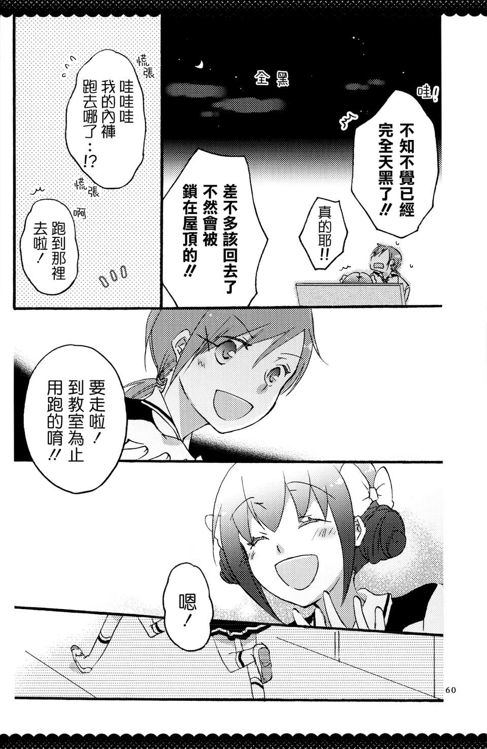 ultrahappyendo_058