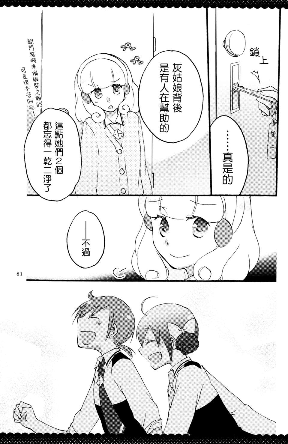 ultrahappyendo_059