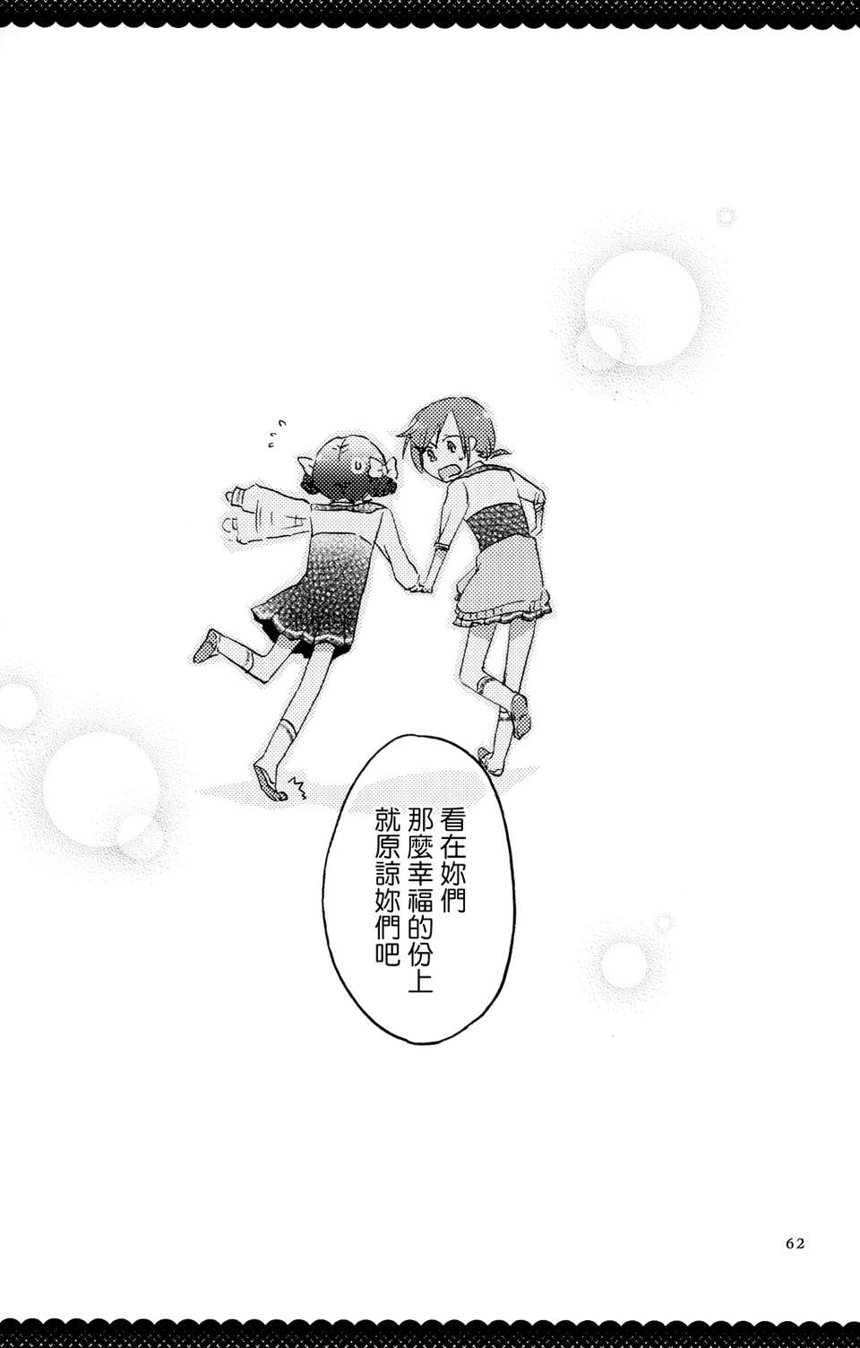 ultrahappyendo_060