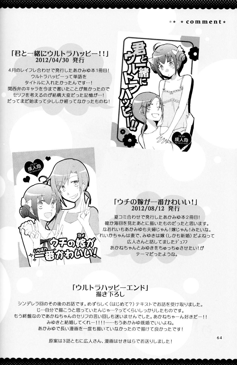 ultrahappyendo_062