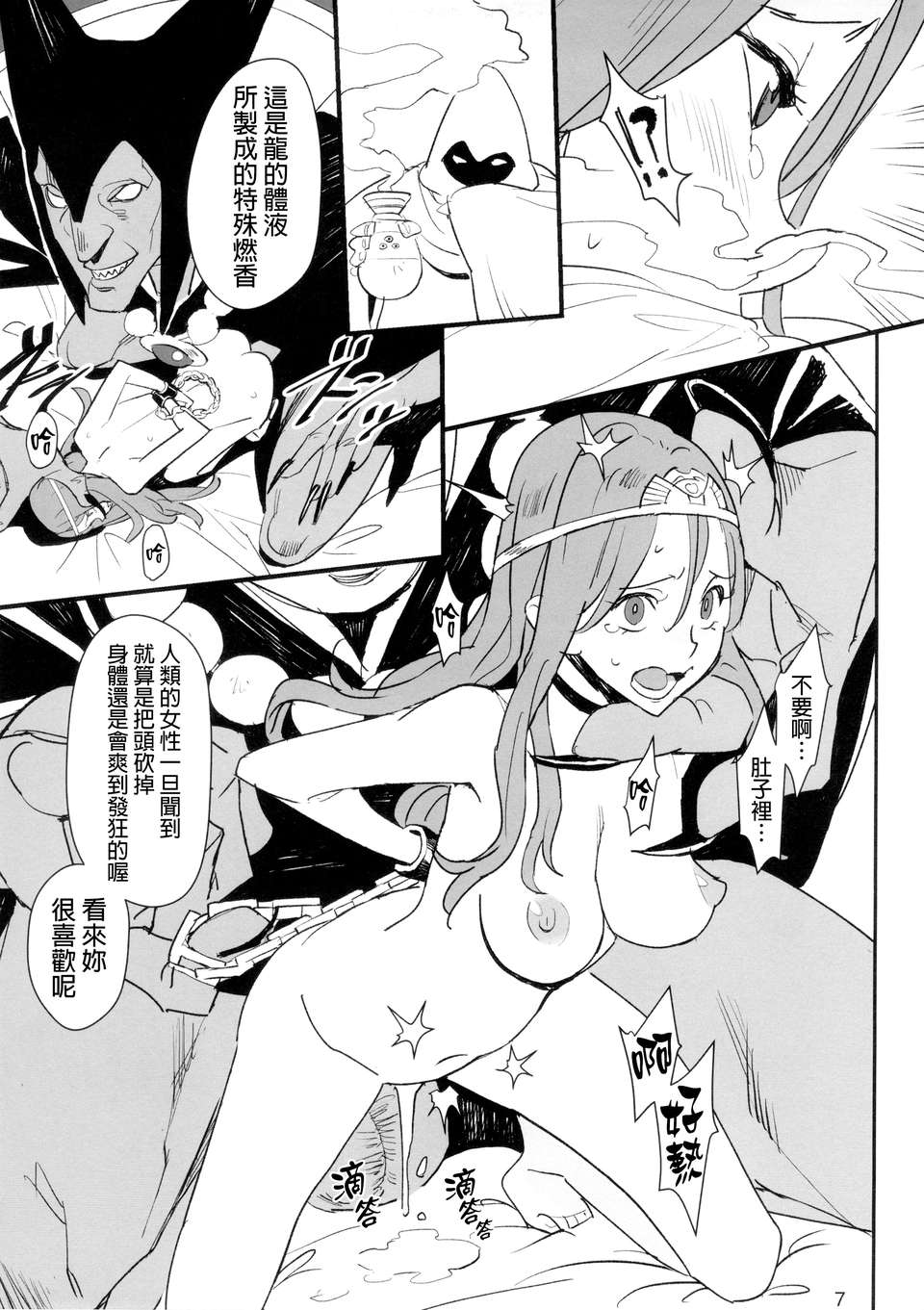 06_ryunosu_07f
