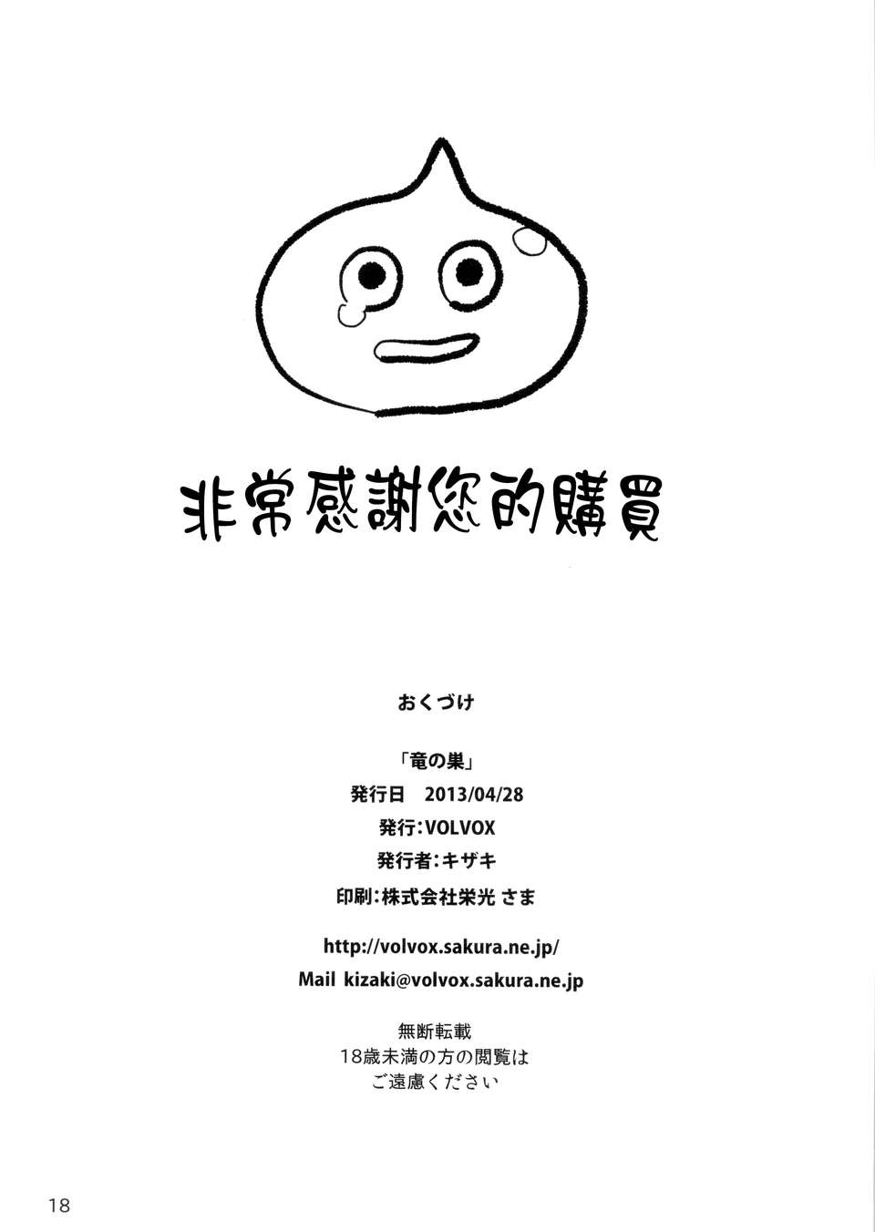 17_ryunosu_18f