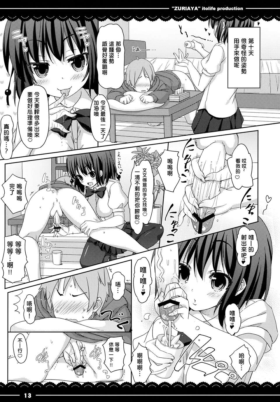 14_zuri_13