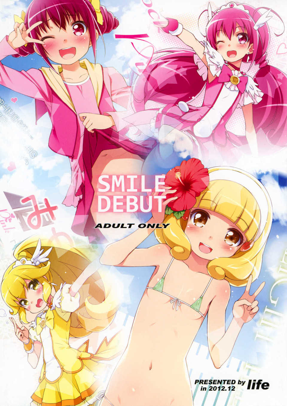 01_smiledebut_001