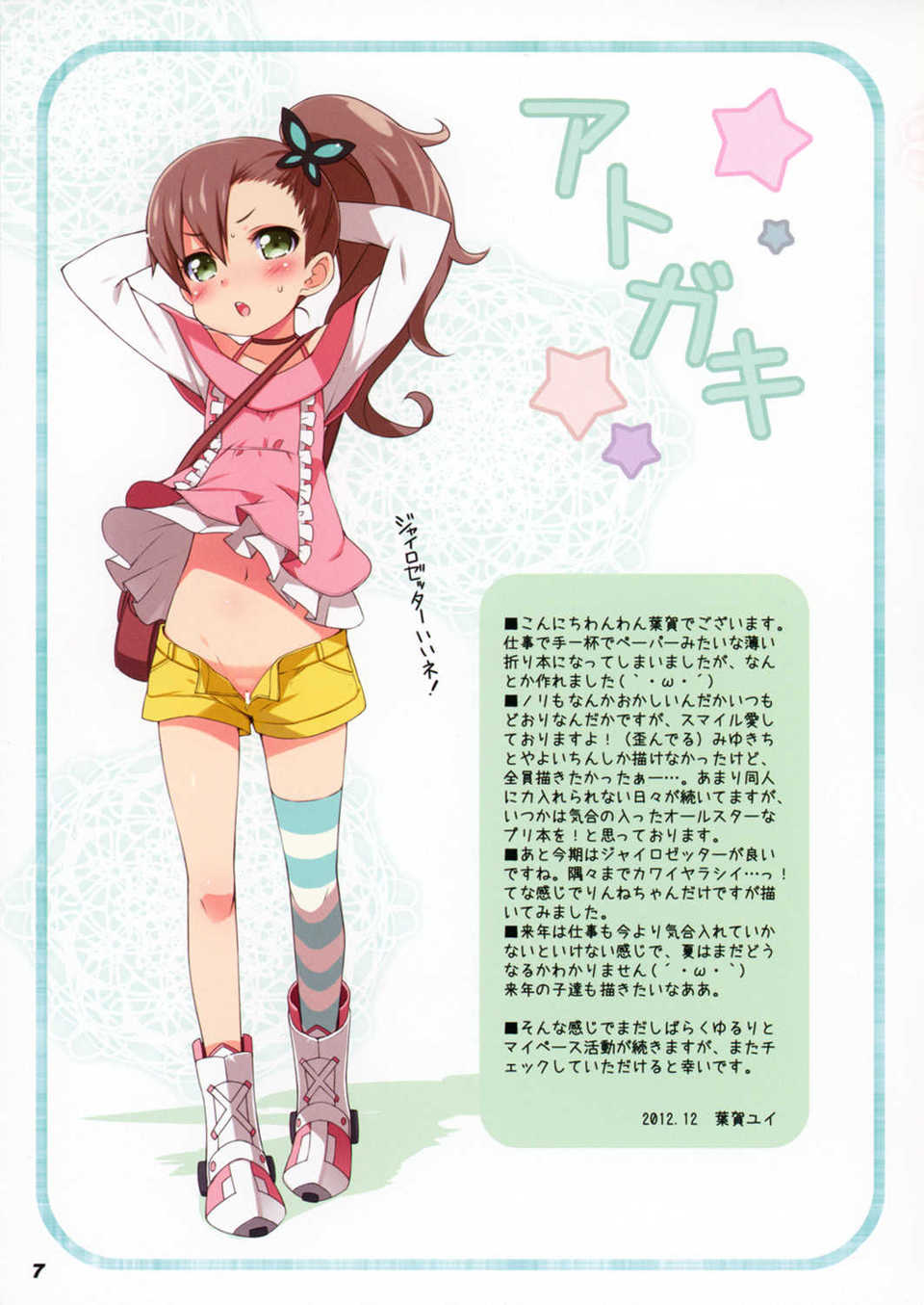 09_smiledebut_007