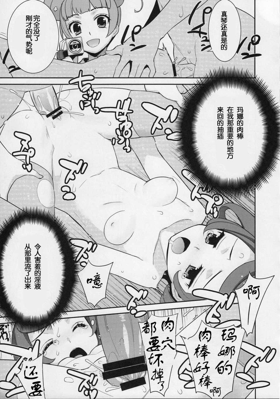 08_bigmana08