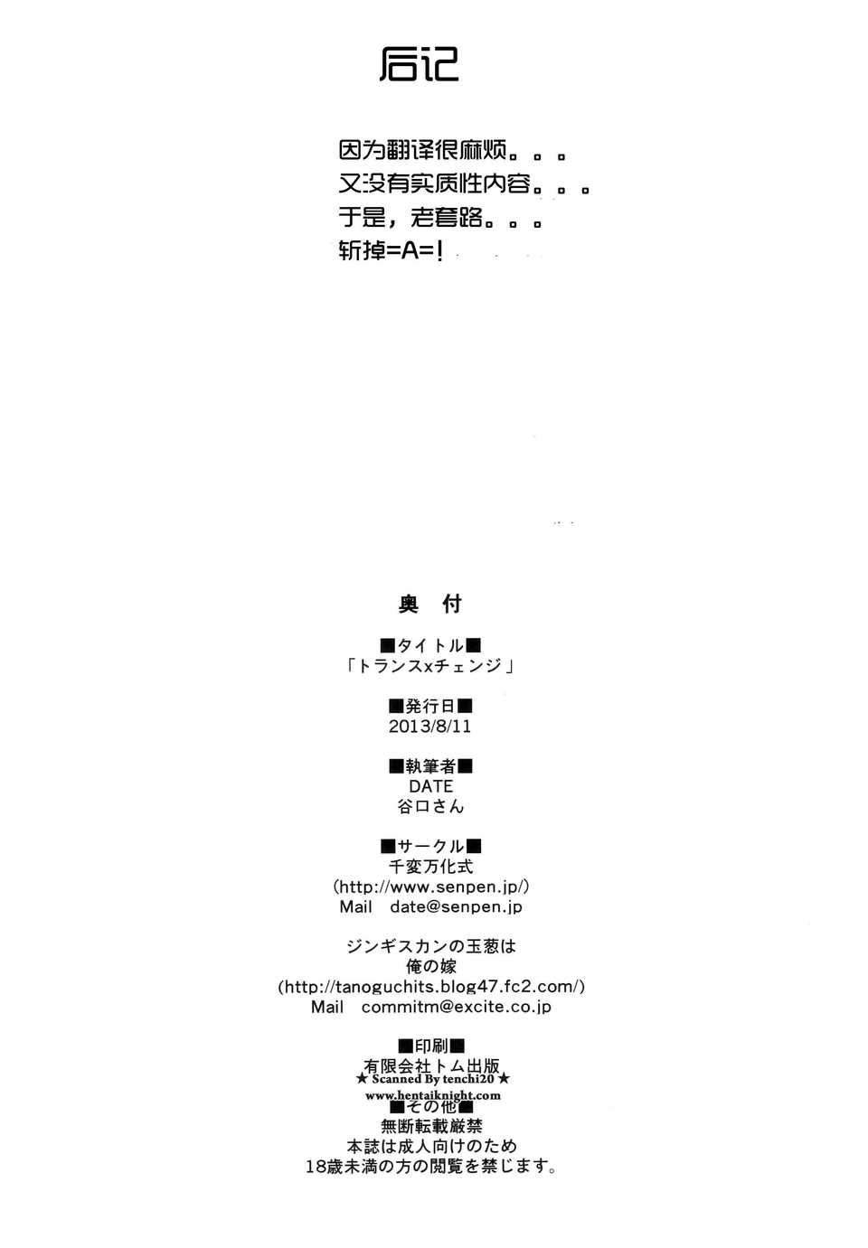 CE_238_031