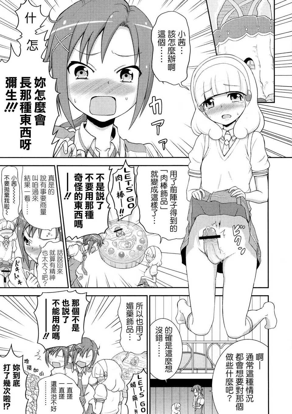 futari_sumairu04