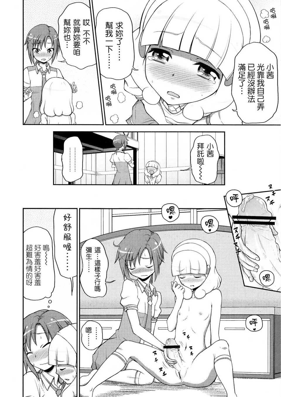futari_sumairu05
