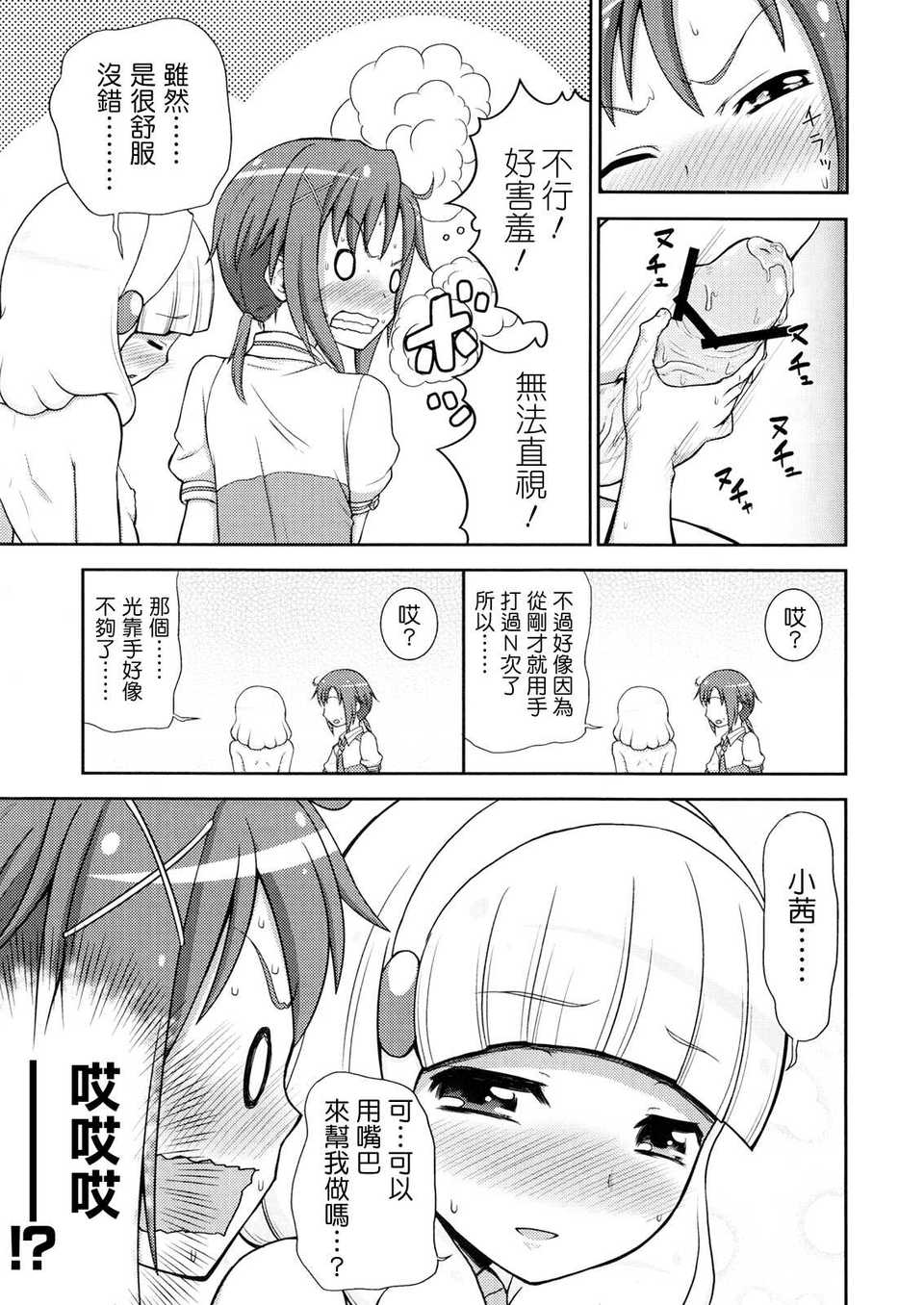 futari_sumairu06