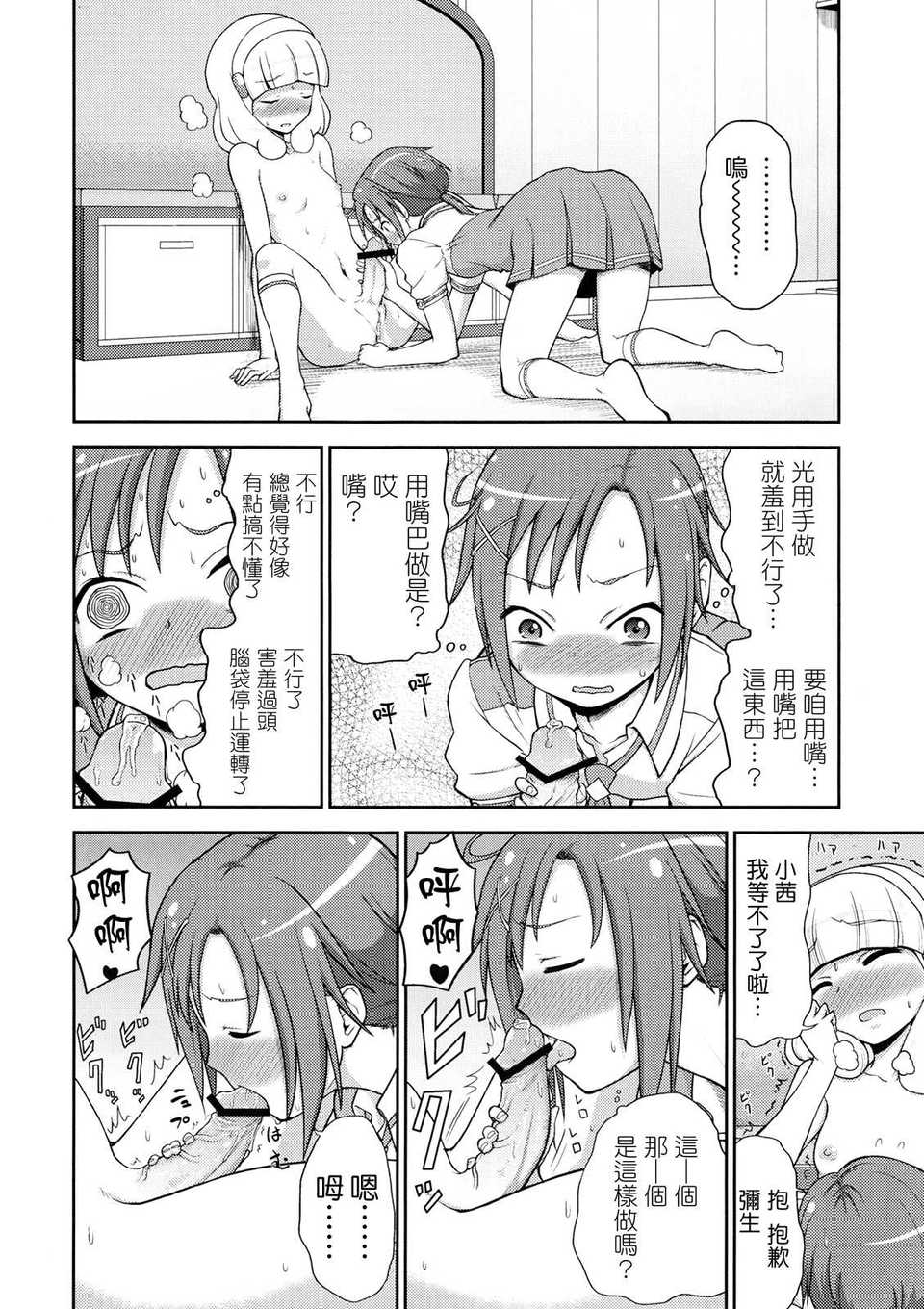 futari_sumairu07