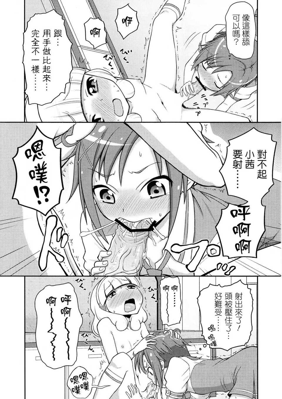 futari_sumairu08
