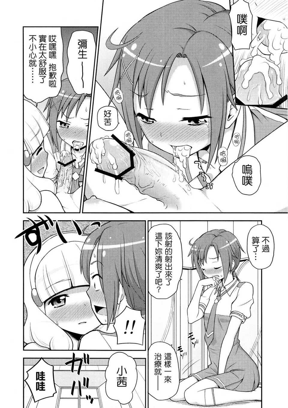 futari_sumairu09