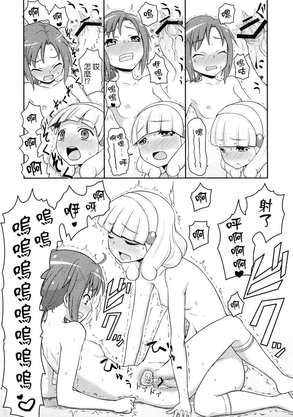 futari_sumairu13