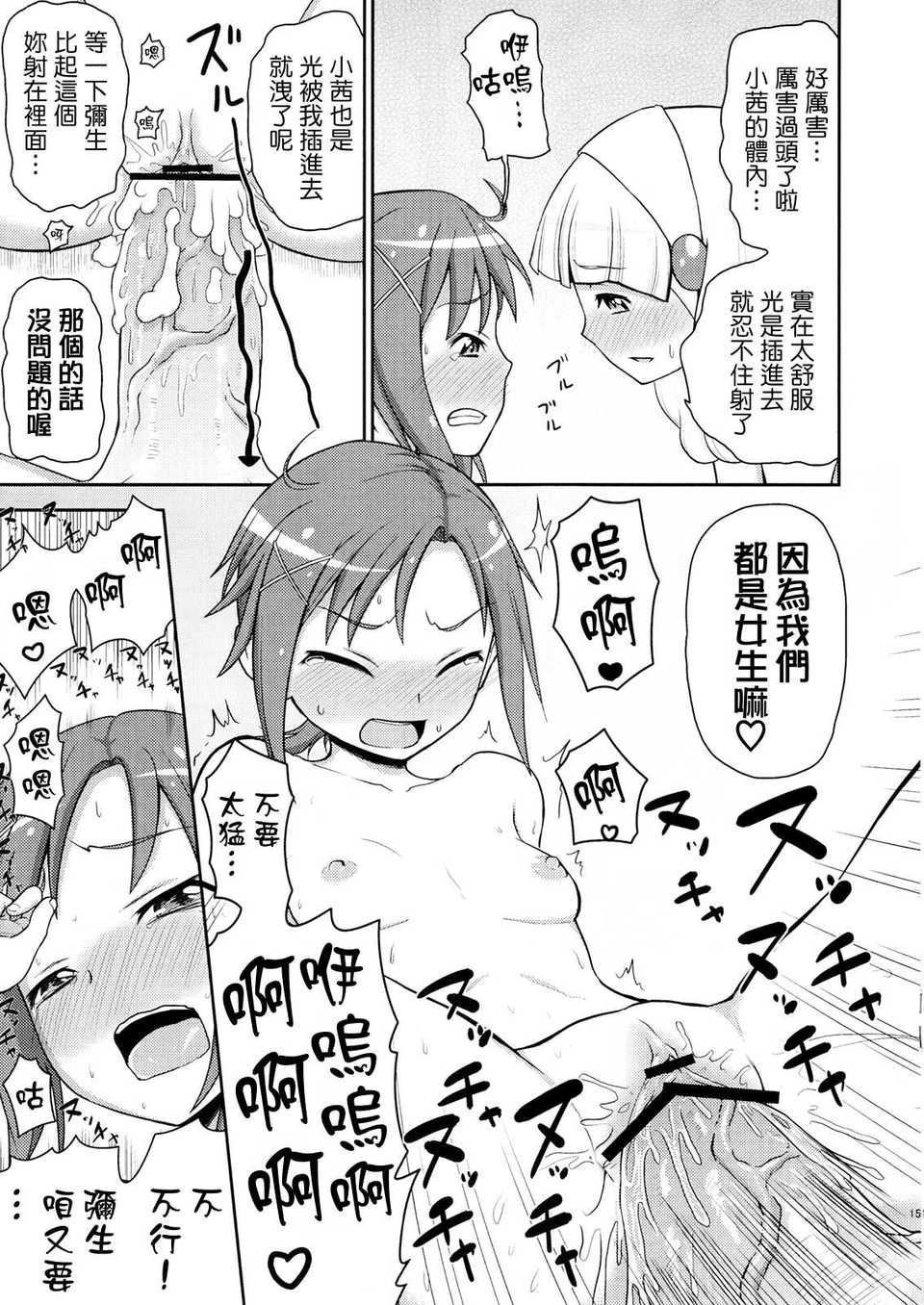 futari_sumairu14