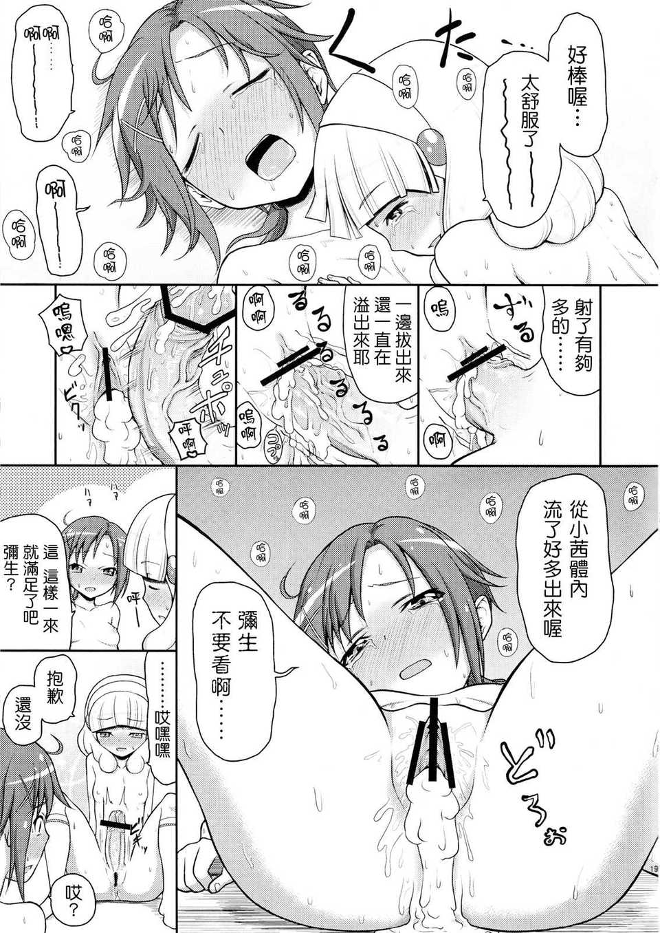 futari_sumairu18