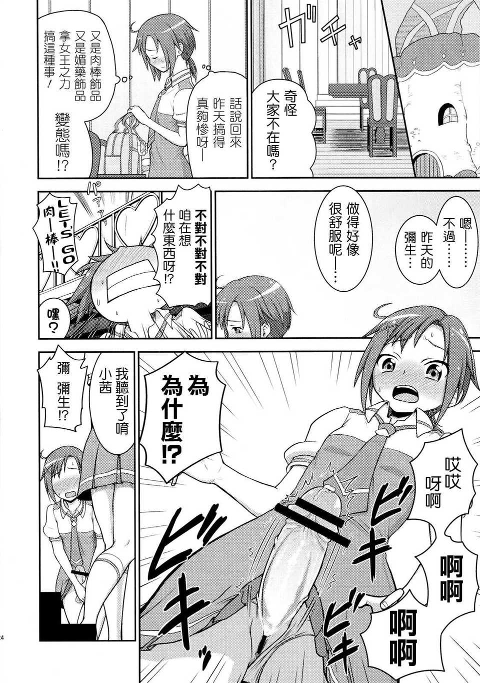 futari_sumairu23