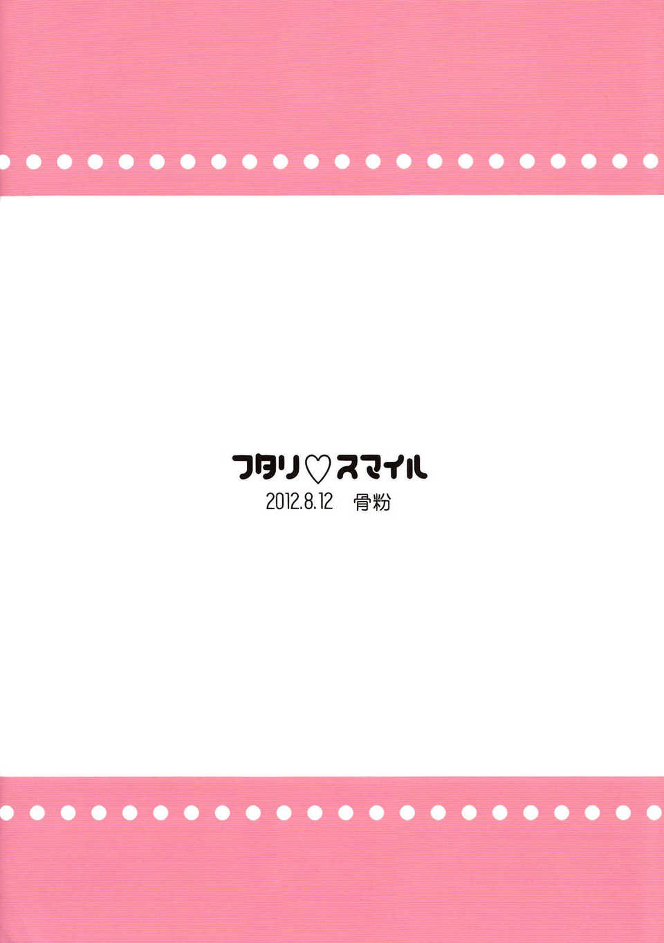 futari_sumairu26