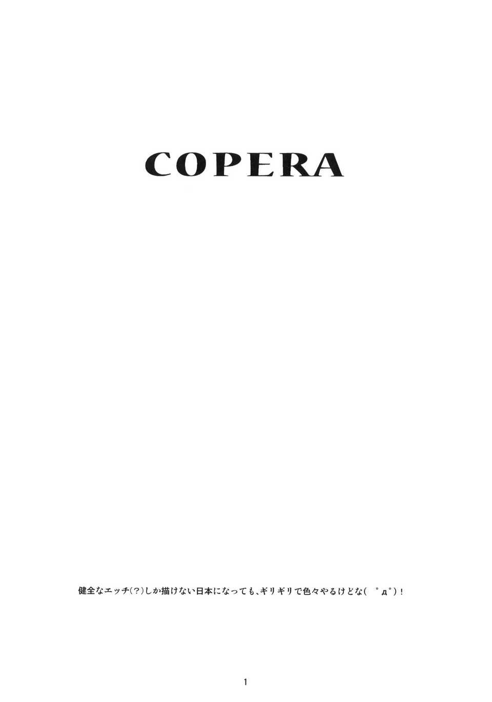 02_COPERA01_001