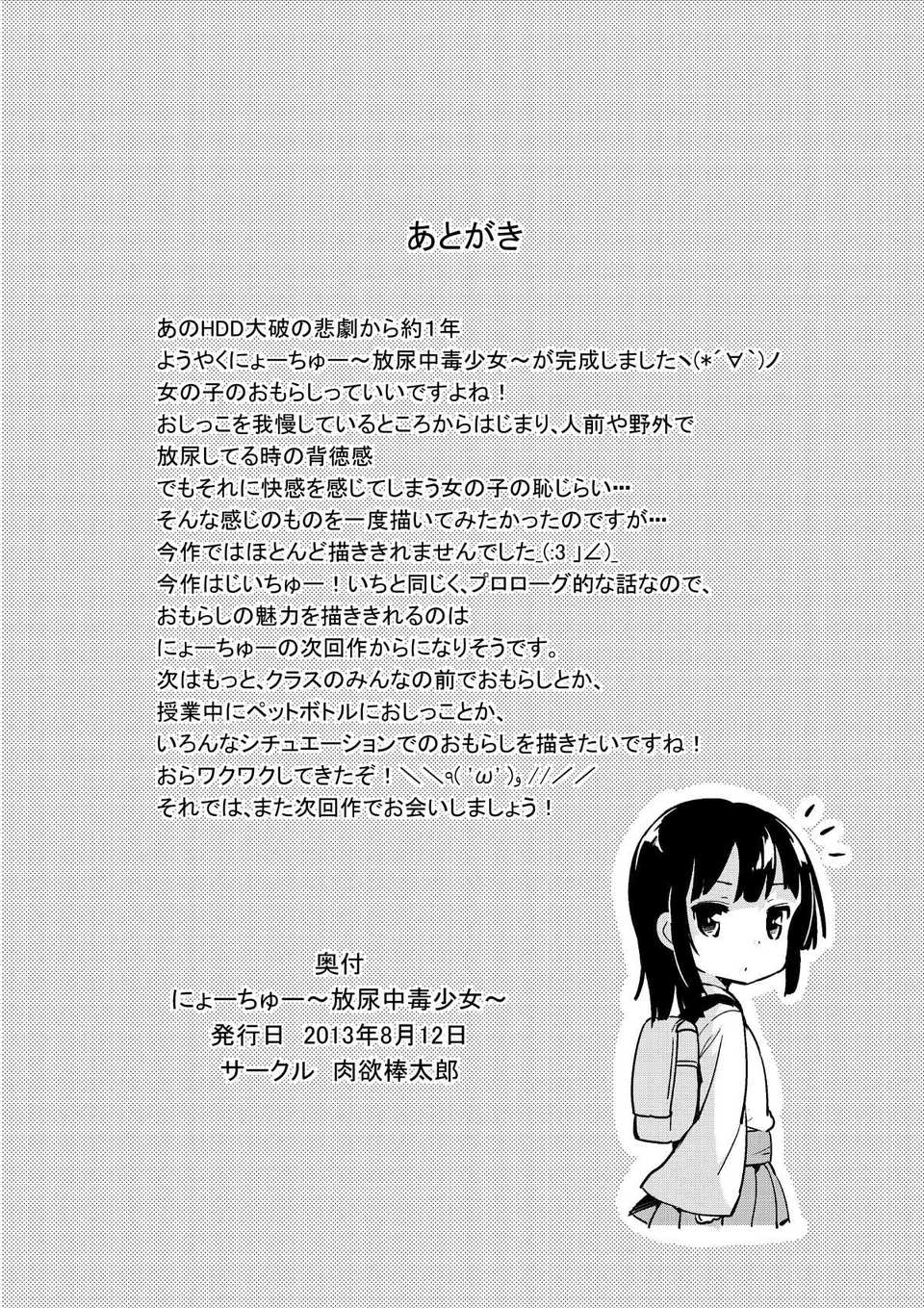 CE_243_021