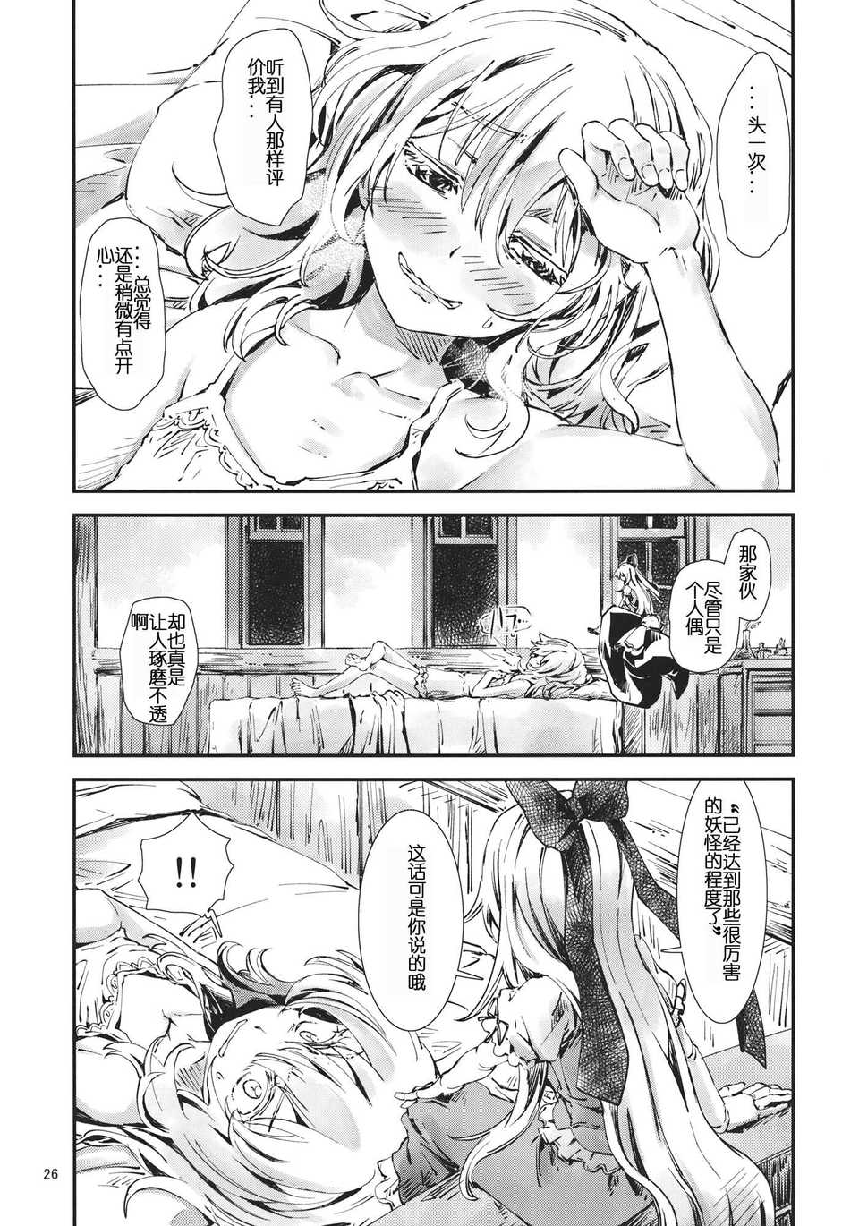 25_E_026