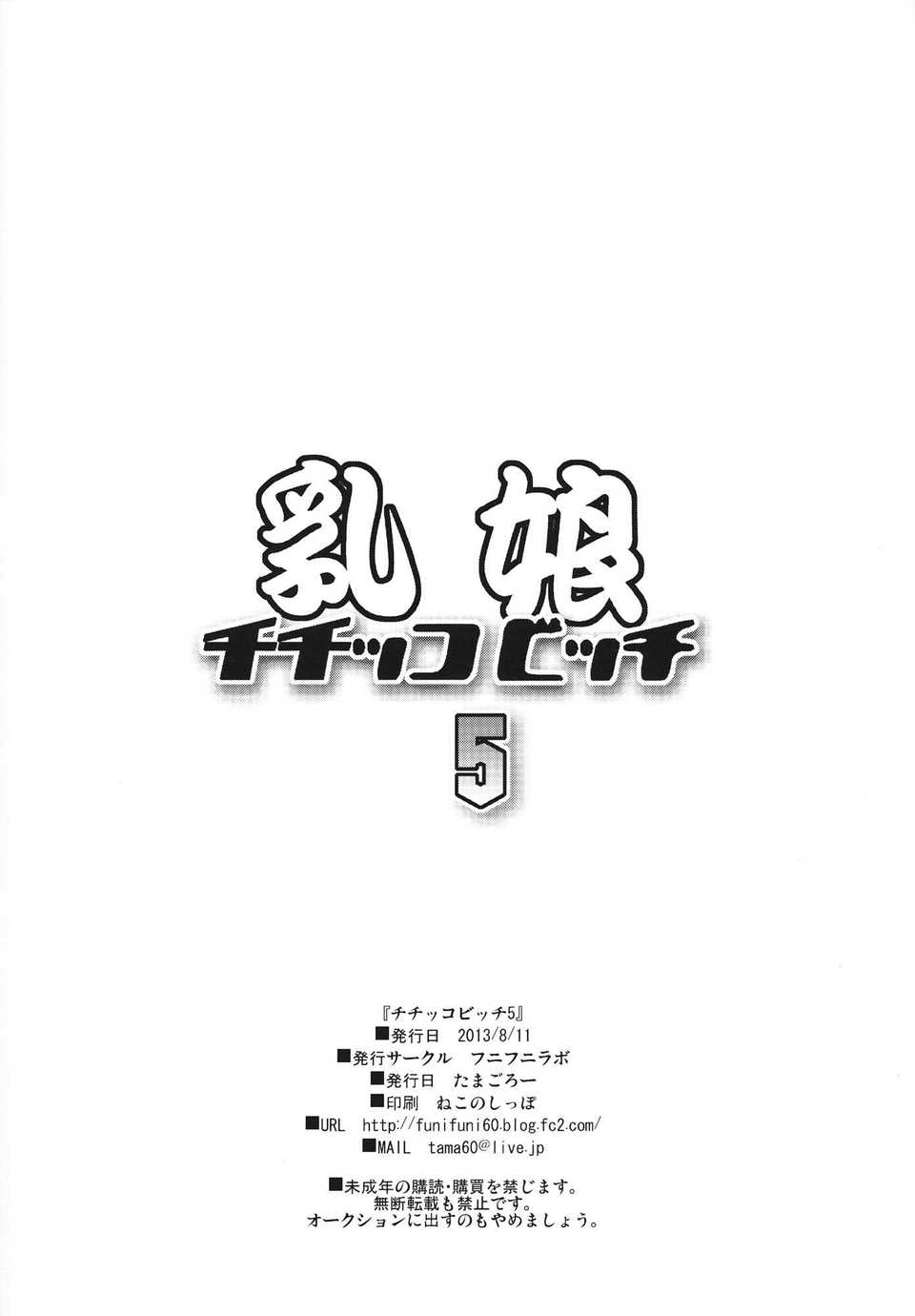 27_29_chichi_30