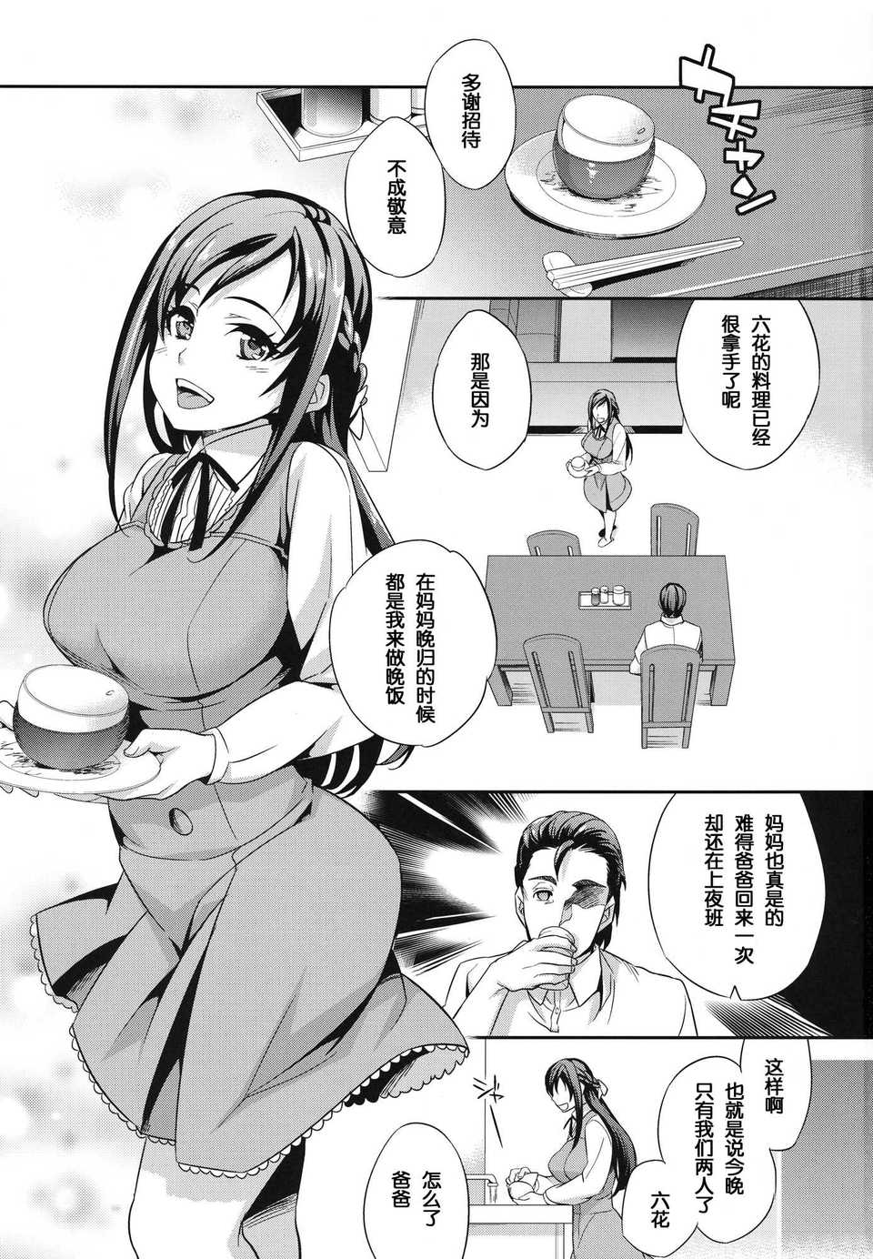 02_papa_03