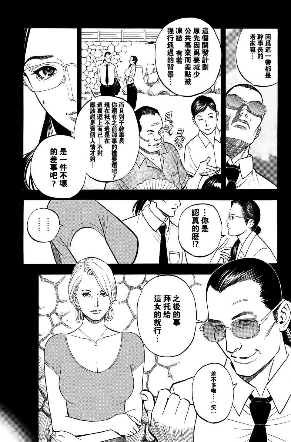 Pizazz_2012_10_007