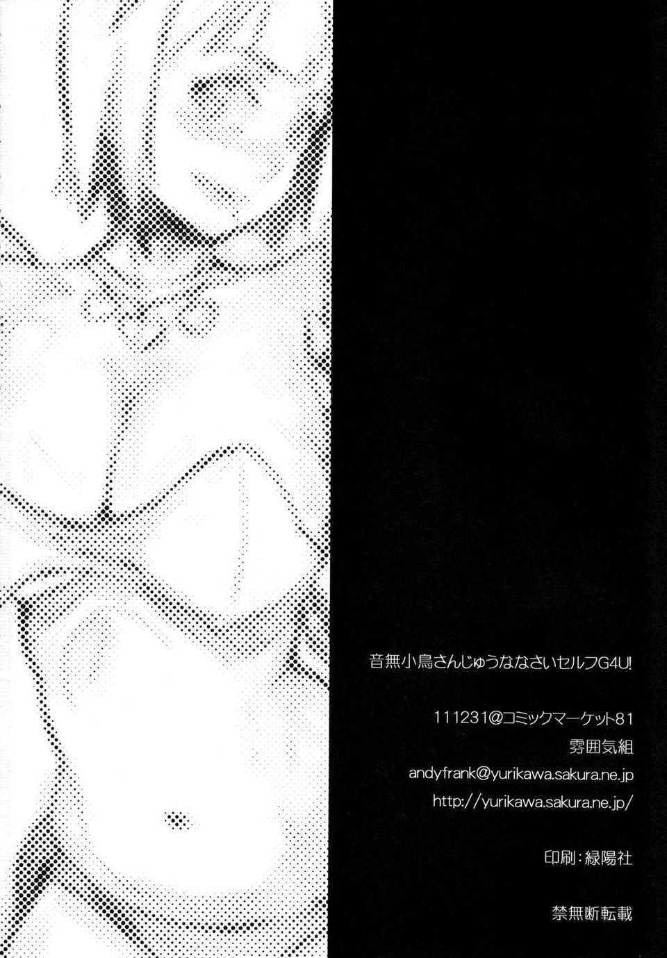 Otonashi_Kotori_0016