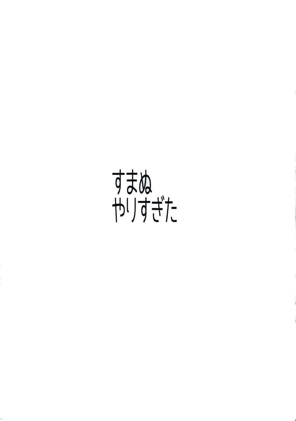 02_niritu_c84_002