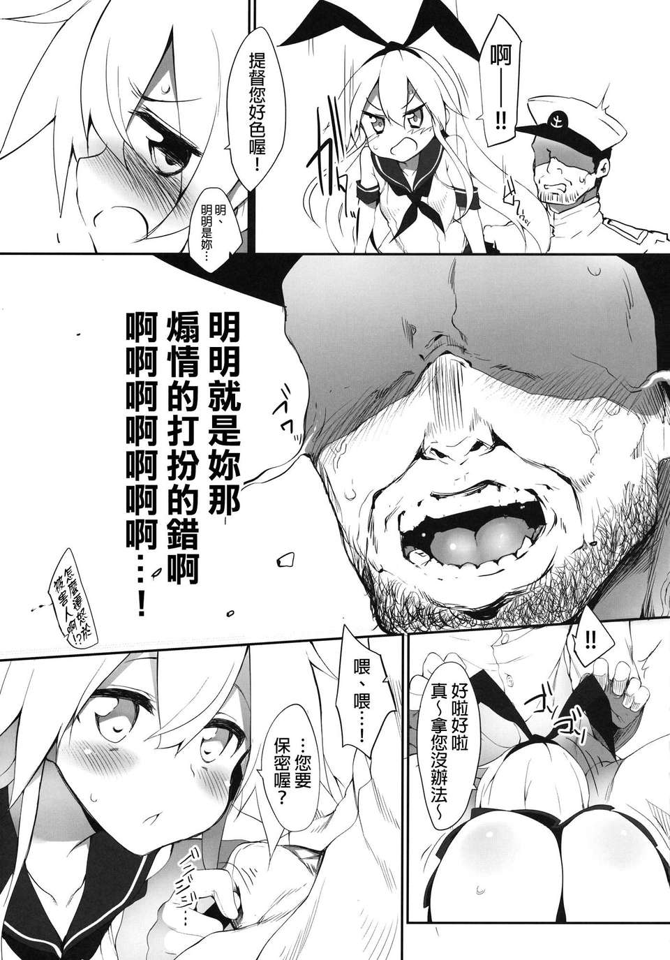 06_yasen_07f