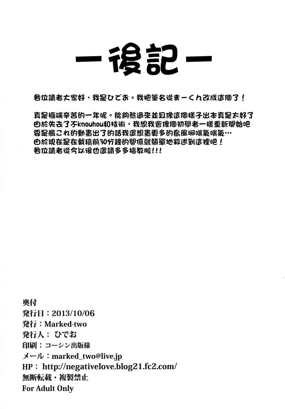 21_yasen_22f