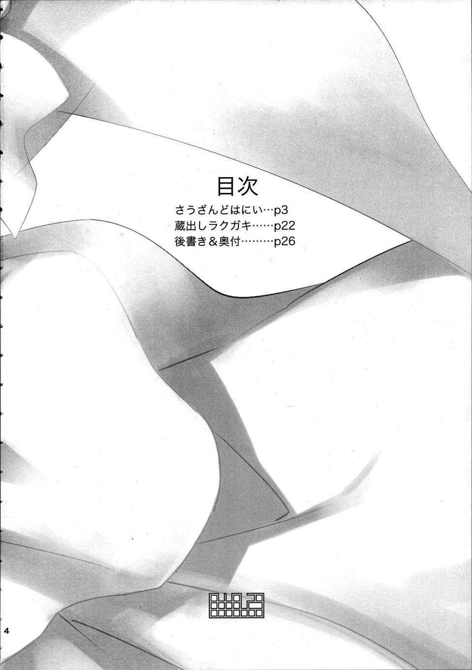03_sinsekai_002