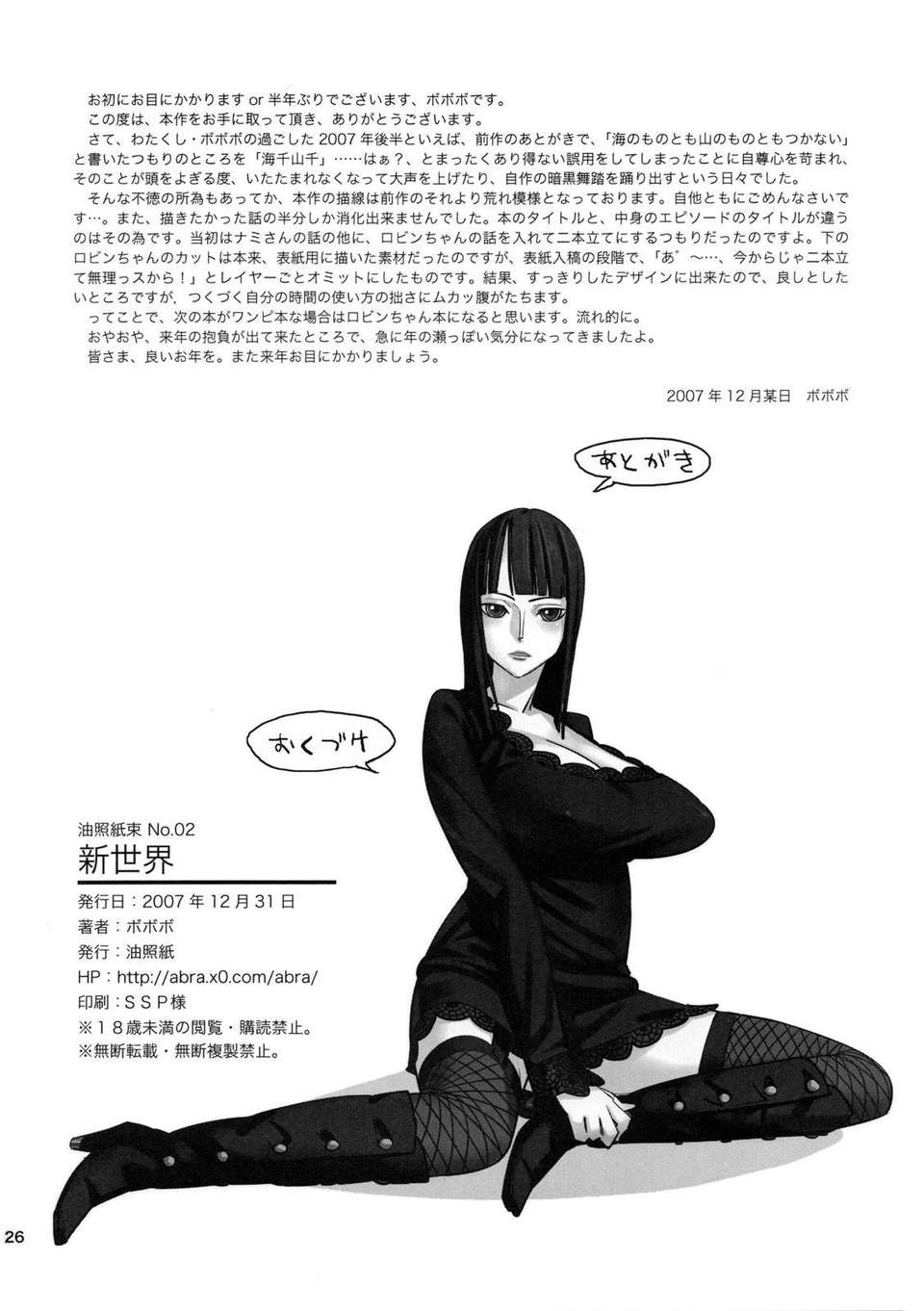 25_sinsekai_024