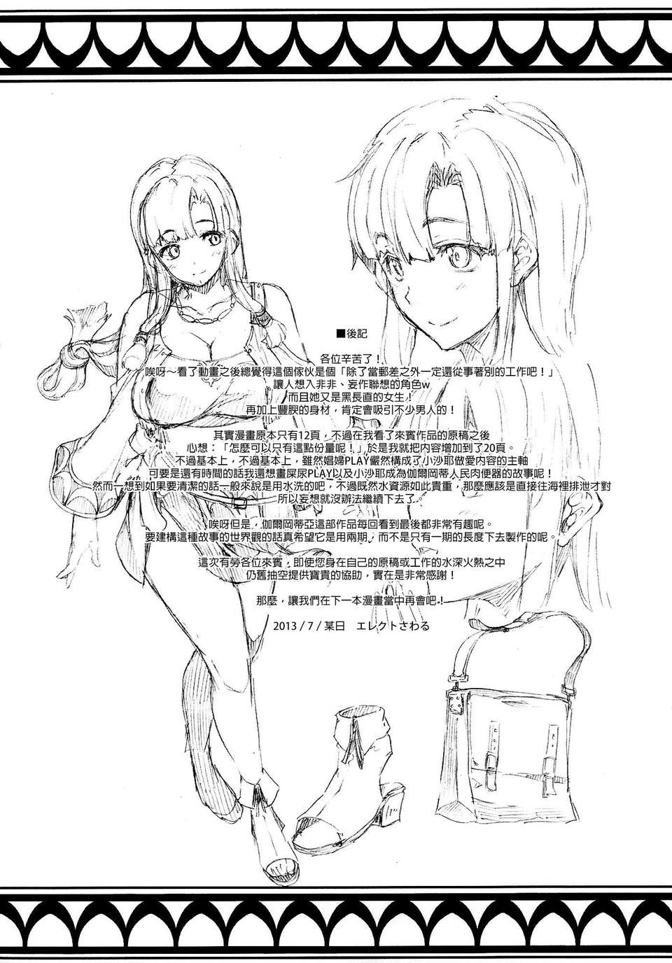 43_img043f